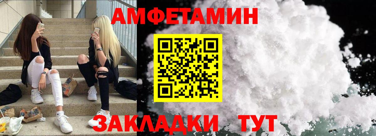 Amphetamine Premium Карталы