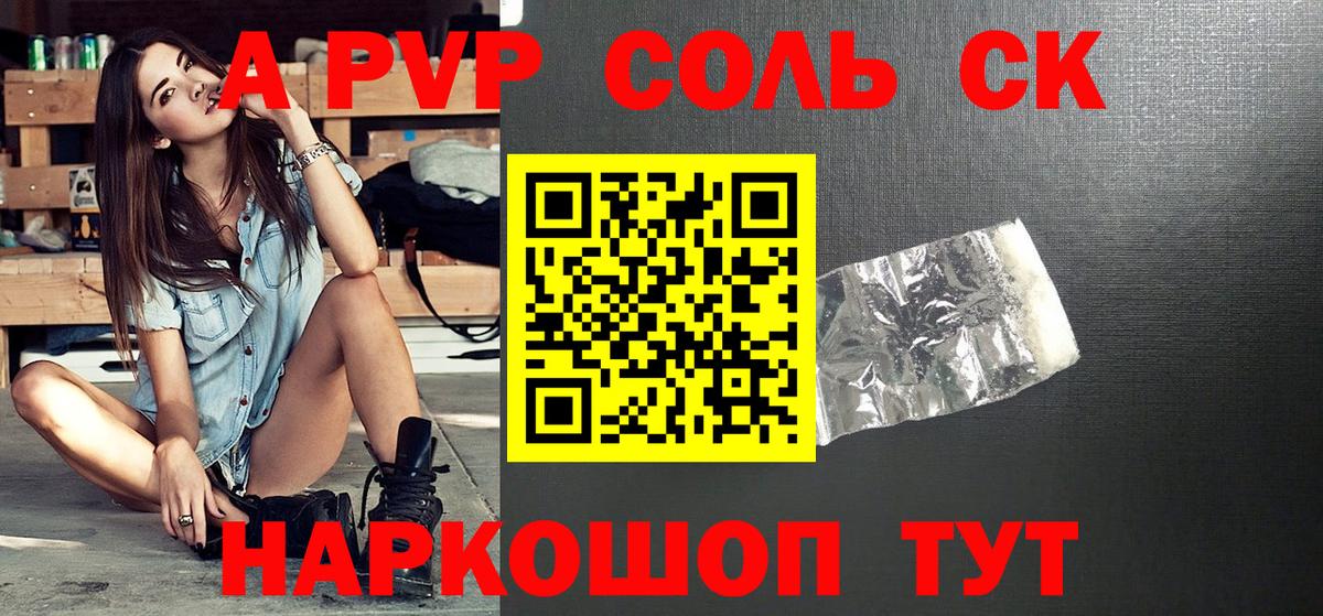 Alpha-PVP СК  A-PVP мука  APVP  Alpha PVP СК КРИС  Вход с VPN  Карталы 