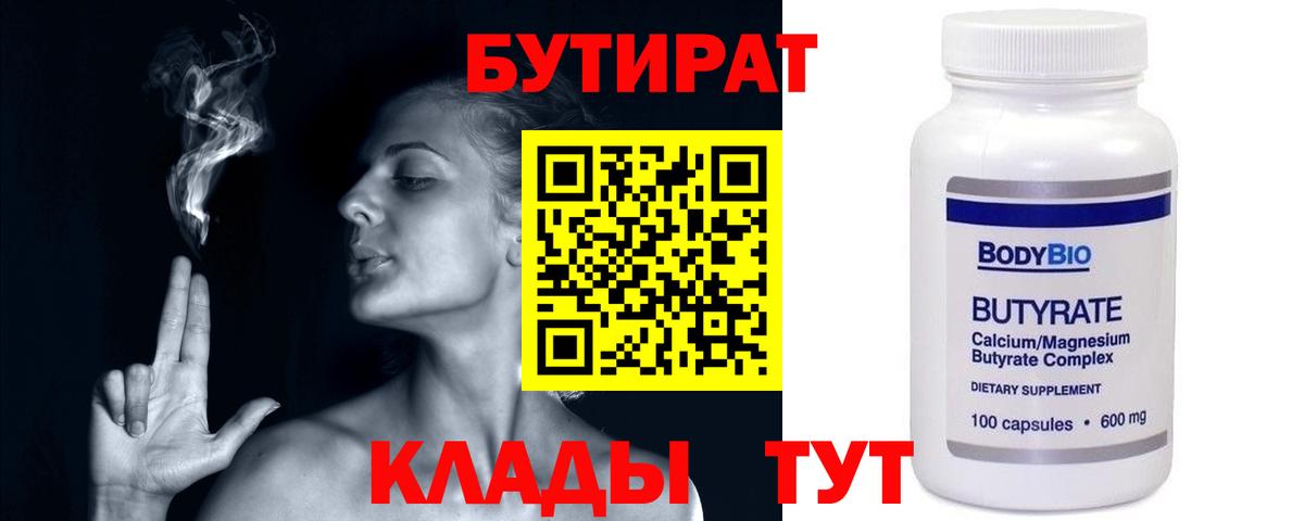 Карталы  Бутират оксибутират  Вход с VPN 