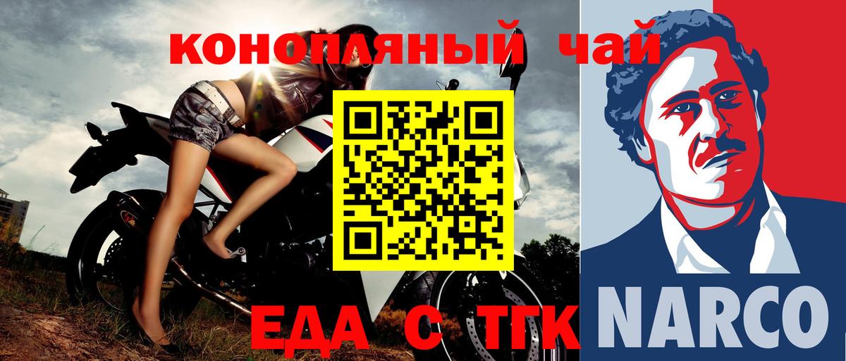 Cannafood конопля  Вход с VPN  Карталы 