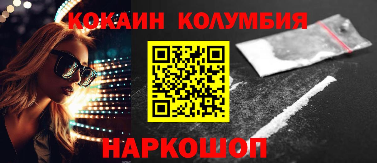 Cocaine Перу  Вход с VPN  Cocaine  Карталы 