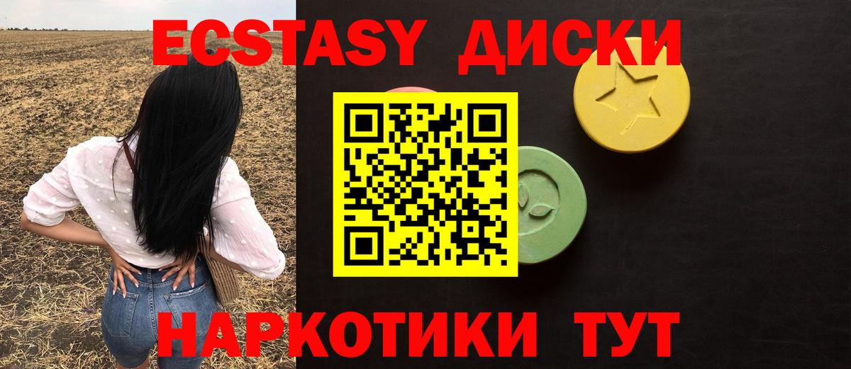 Ecstasy 280мг  ЭКСТАЗИ 99%  маркетплейс формула  Карталы  Вход с VPN 