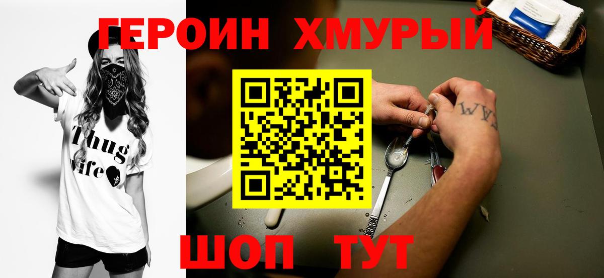 ГЕРОИН  Героин афганец  Вход с VPN  Карталы 
