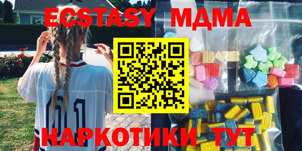 MDMA кристаллы  Вход с VPN  MDMA молли  Карталы 