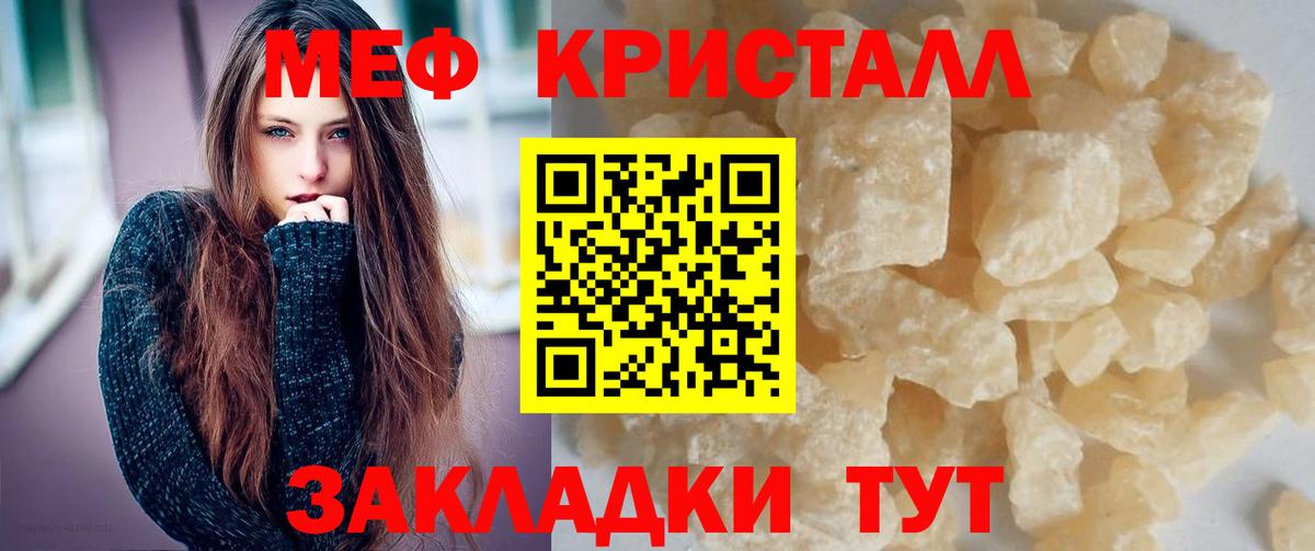 Меф Карталы