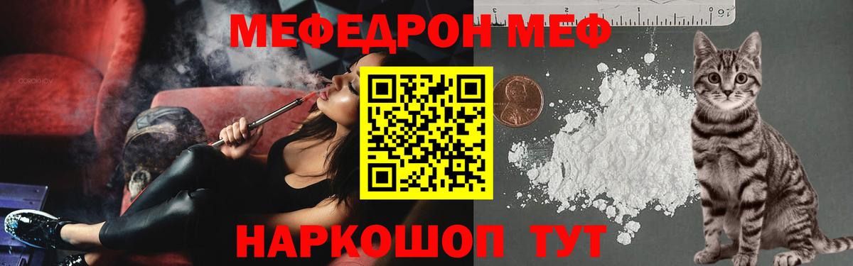 Мефедрон мяу мяу  Вход с VPN  МЯУ-МЯУ мяу мяу  Карталы 