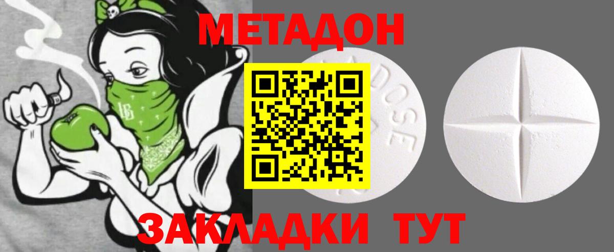 Метадон мёд  Вход с VPN  МЕТАДОН мёд  Карталы 